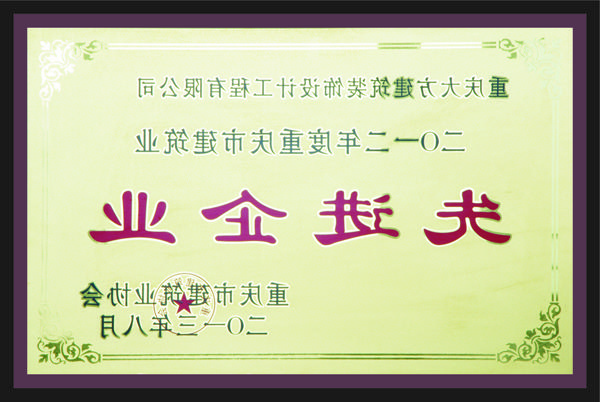 <a href='http://q3bh.shorinji-kempo.net'>全网十大靠谱网投网上十大正规赌网址</a>先进企业